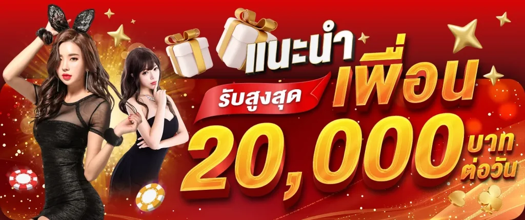 โปรทุนน้อยฝาก 1 บาท รับ 50